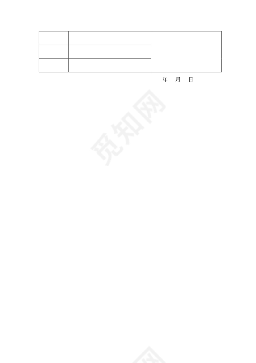 公司股权分配协议书通用