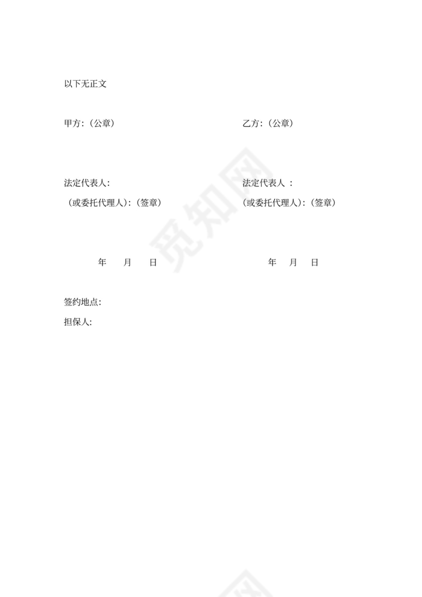 股权质押借款协议