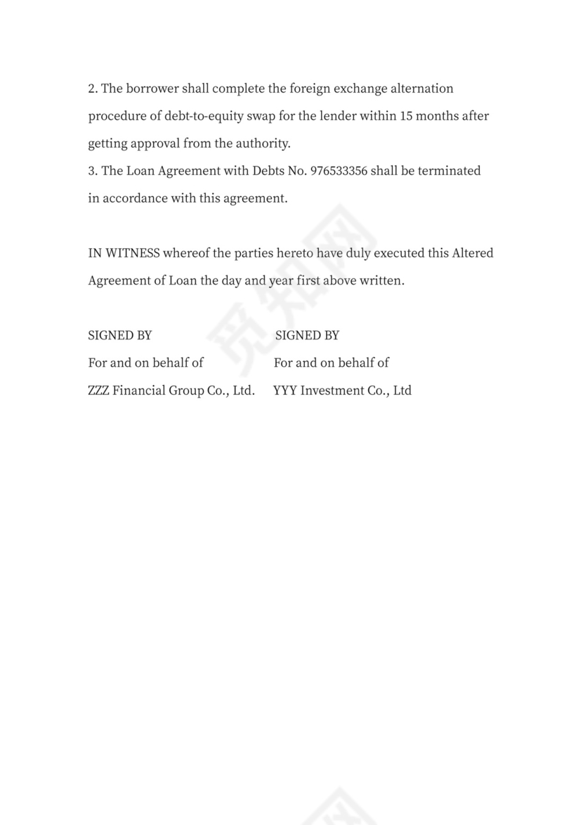 借款转股权协议书