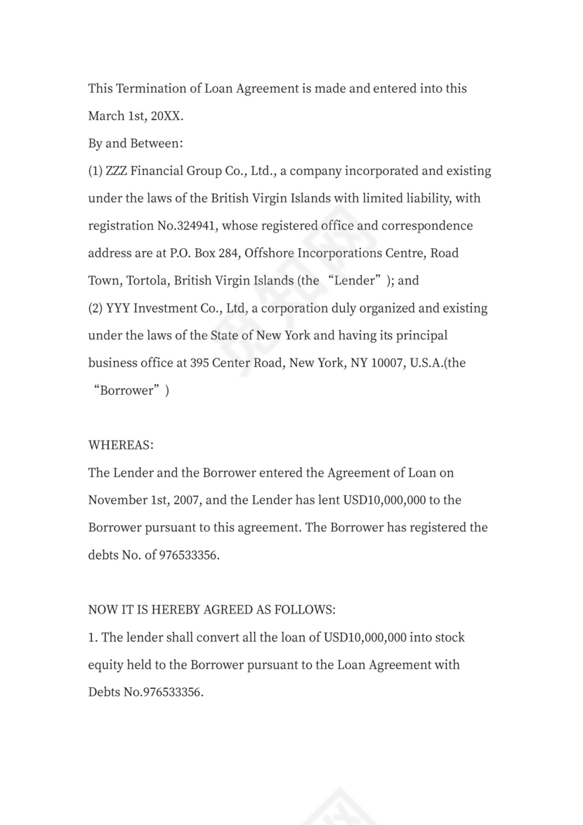 借款转股权协议书