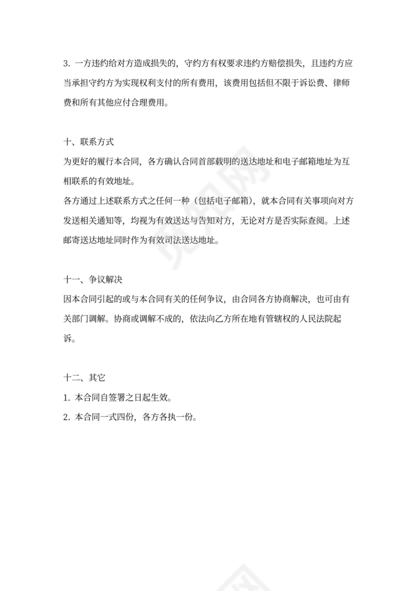 借款合同(可转为股权简单版)