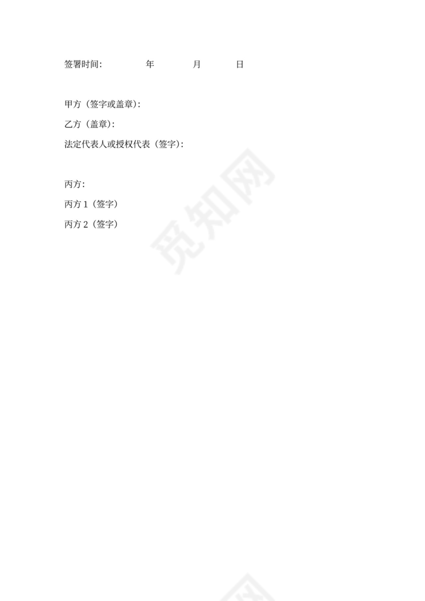 借款合同(可转为股权简单版)