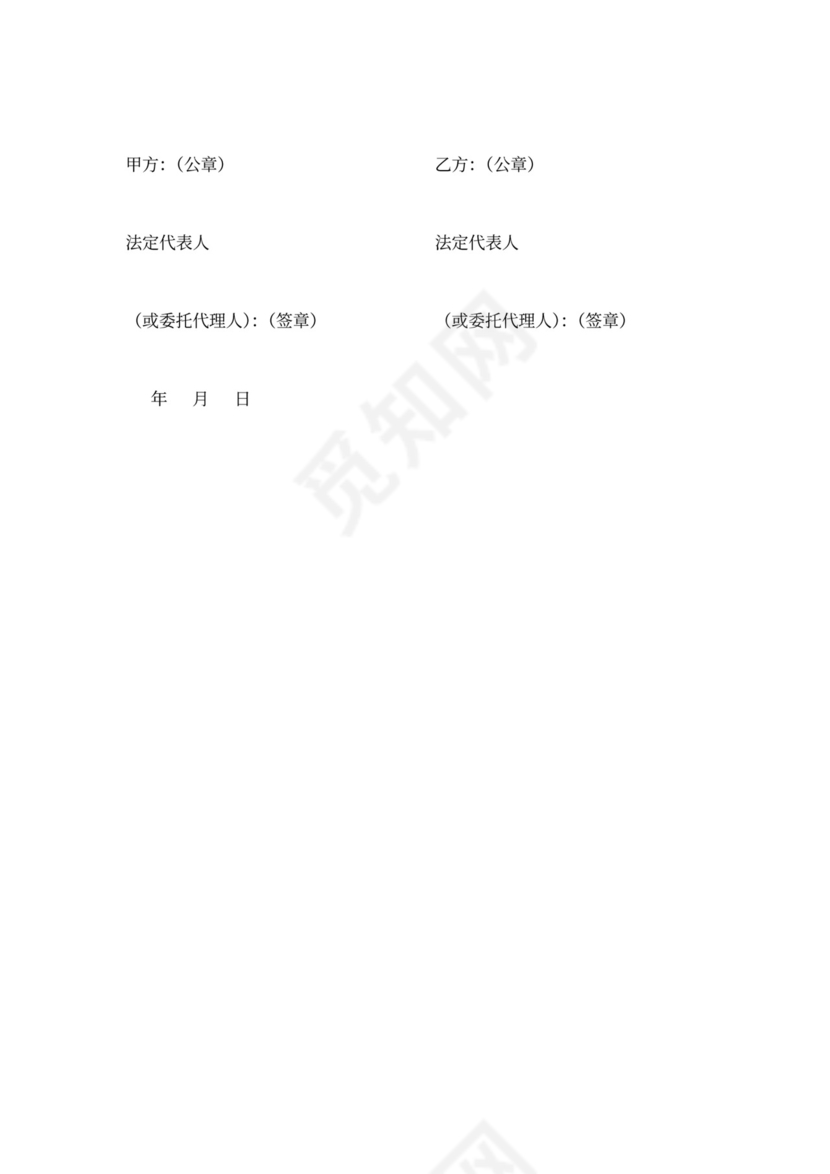 股权质押合同范本