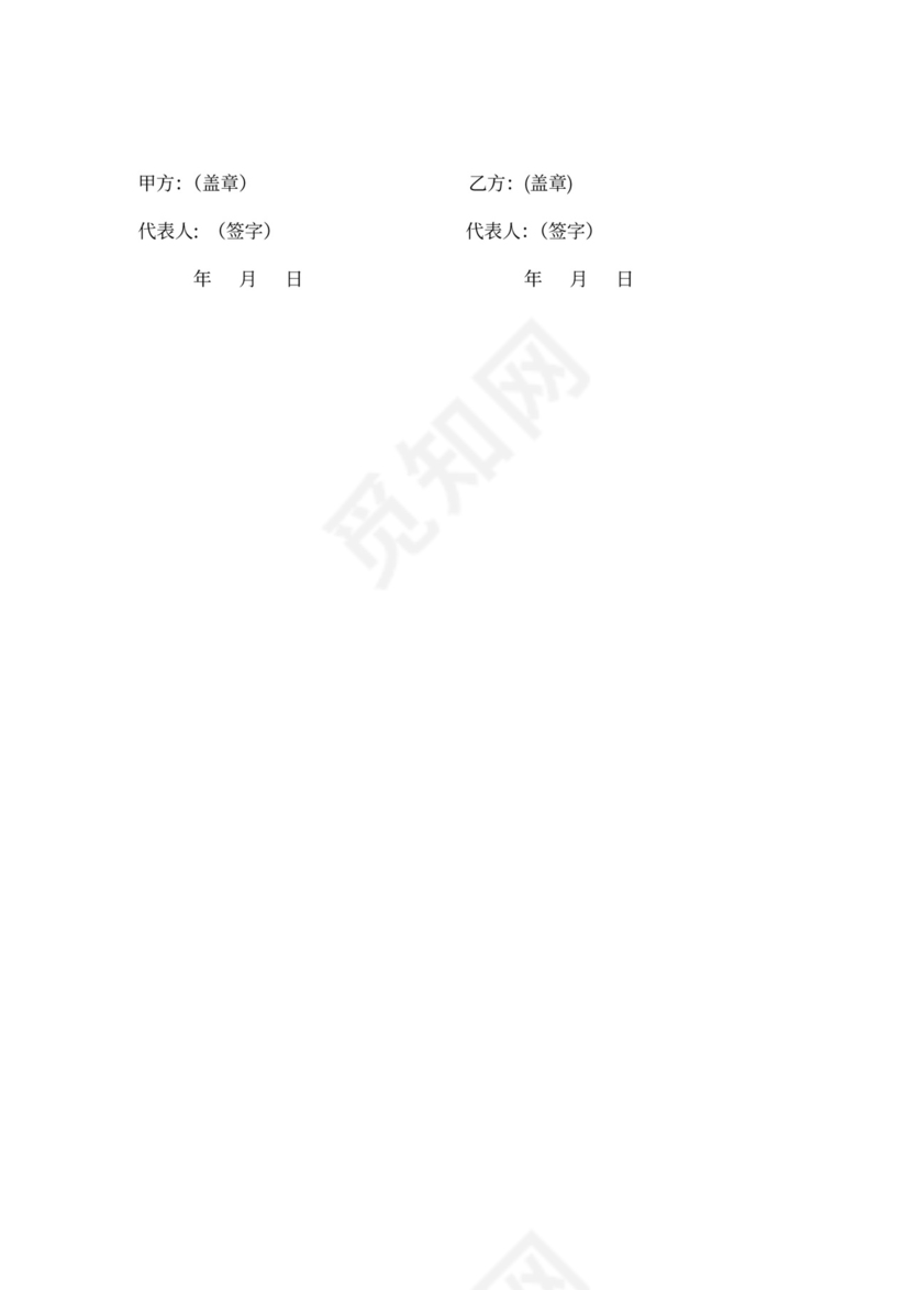 短期工合作协议