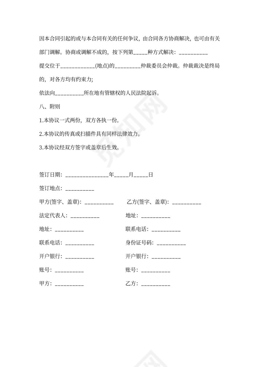 街舞培训合作协议