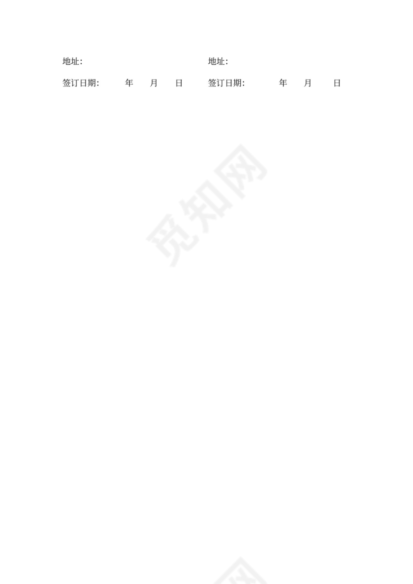 街舞培训合作合同