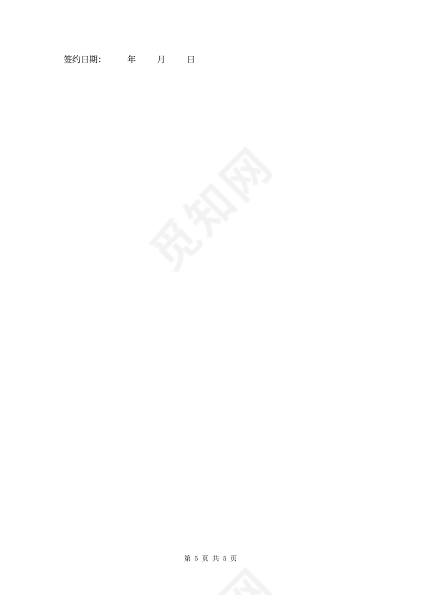 理发店合伙合作协议范本模板