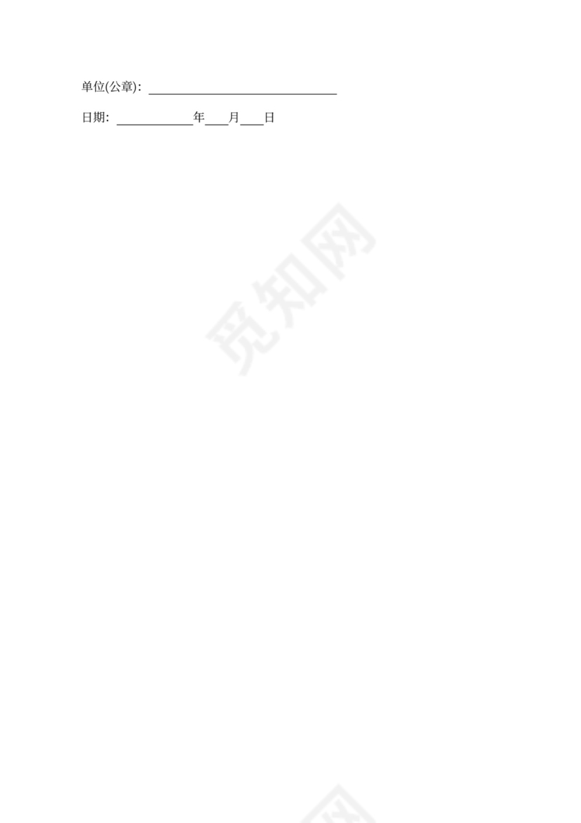 课题研究合作协议书示范文本