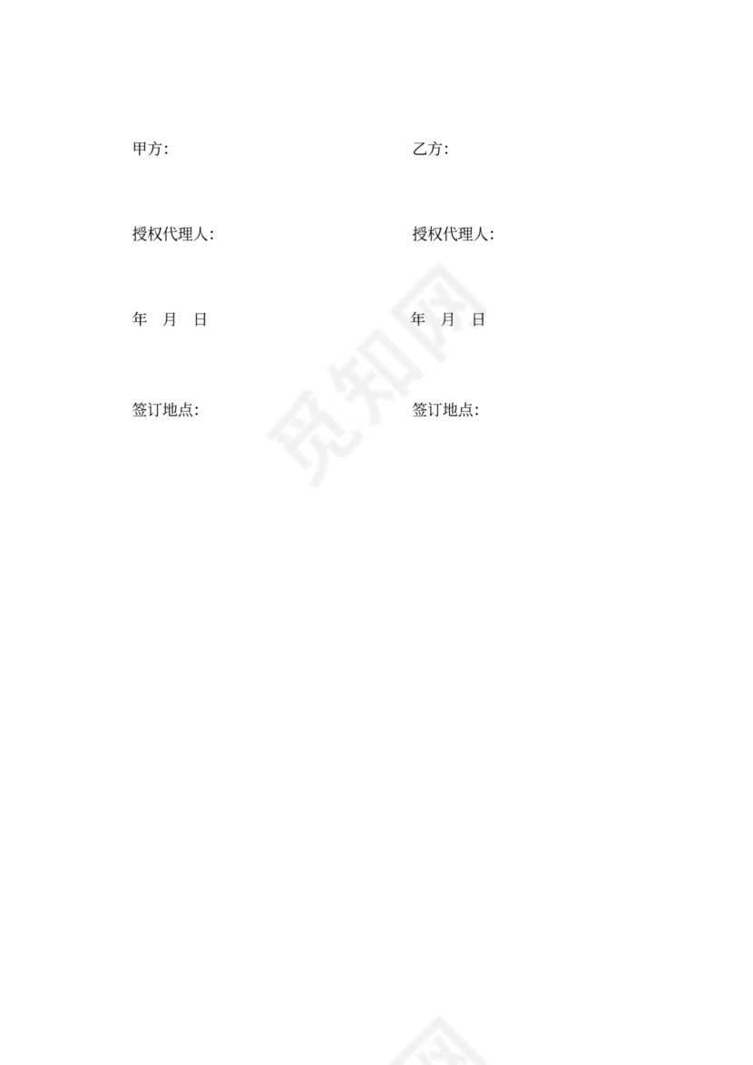 京东商城开放平台供应商合作运营协议