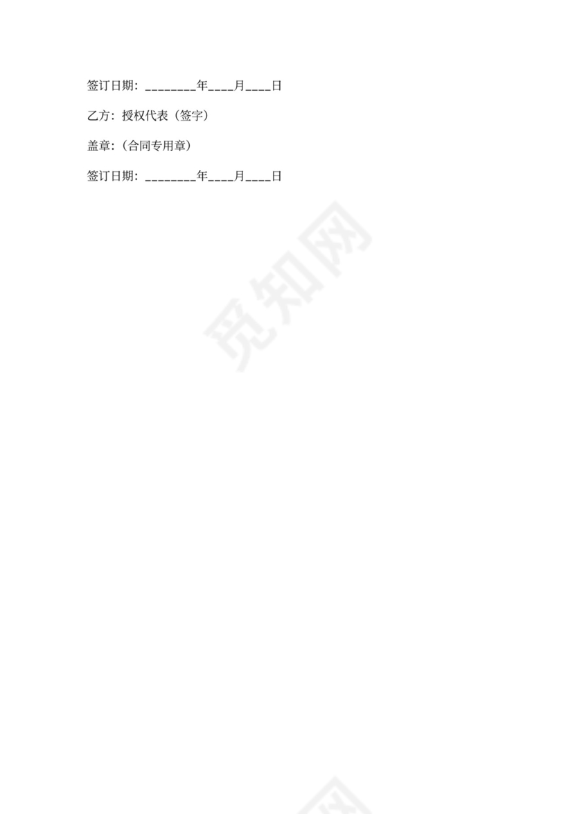 电视栏目合作协议标准范本