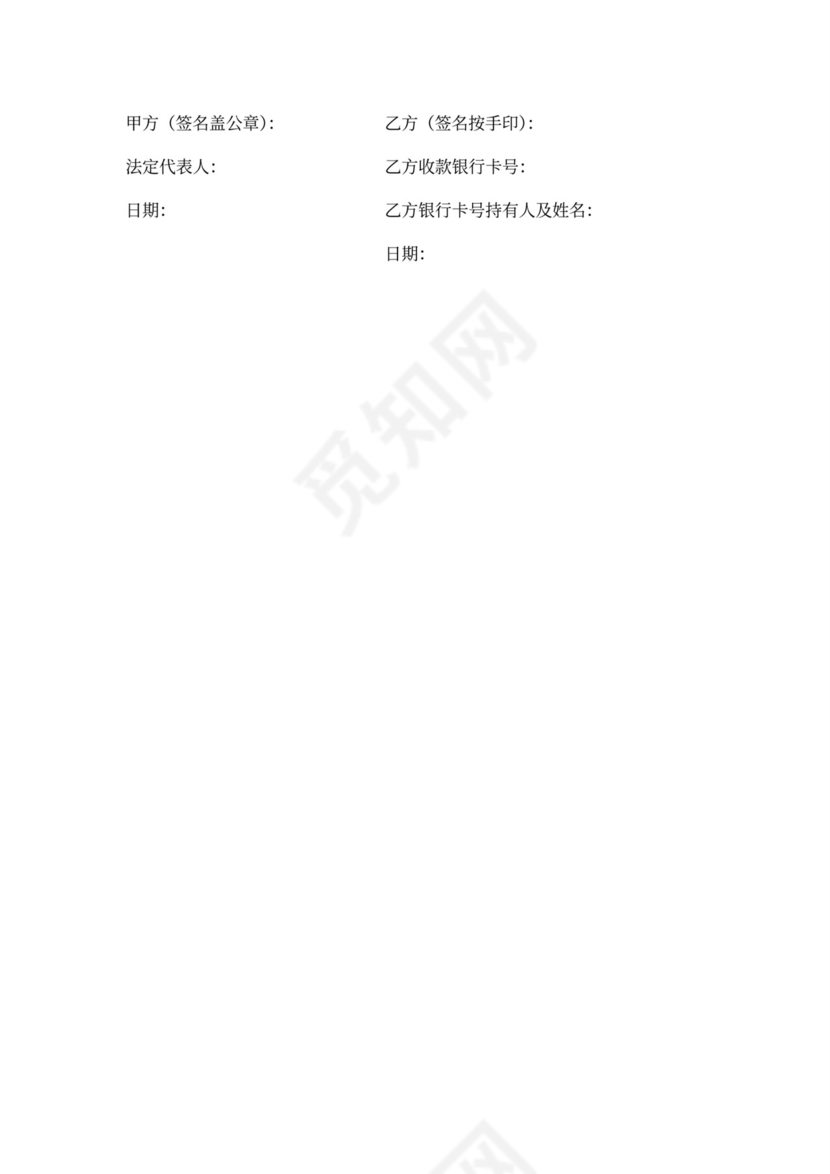 公司与模特合作协议书