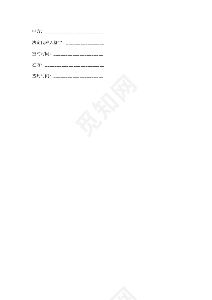 公司与养鸡农户合作合同范本