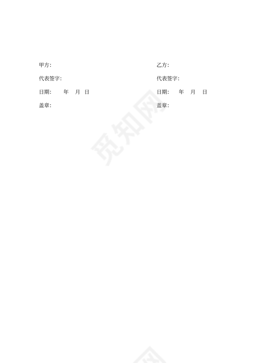 房产中介合作协议