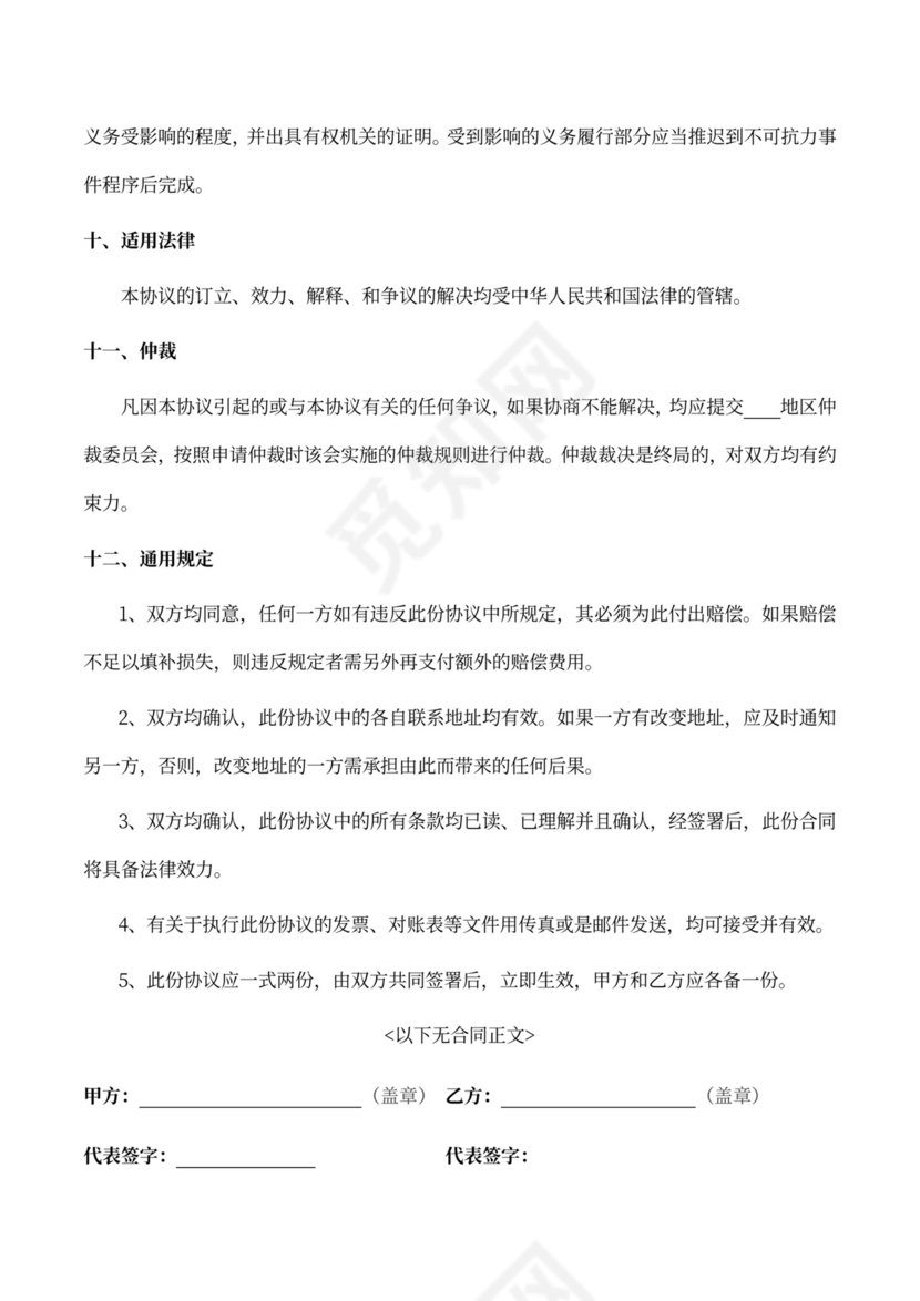 房产销售合作协议律师拟定版本