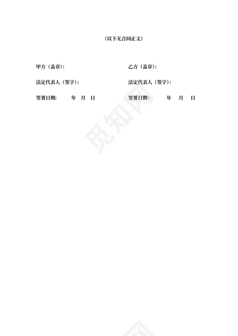 OEM加工合作协议