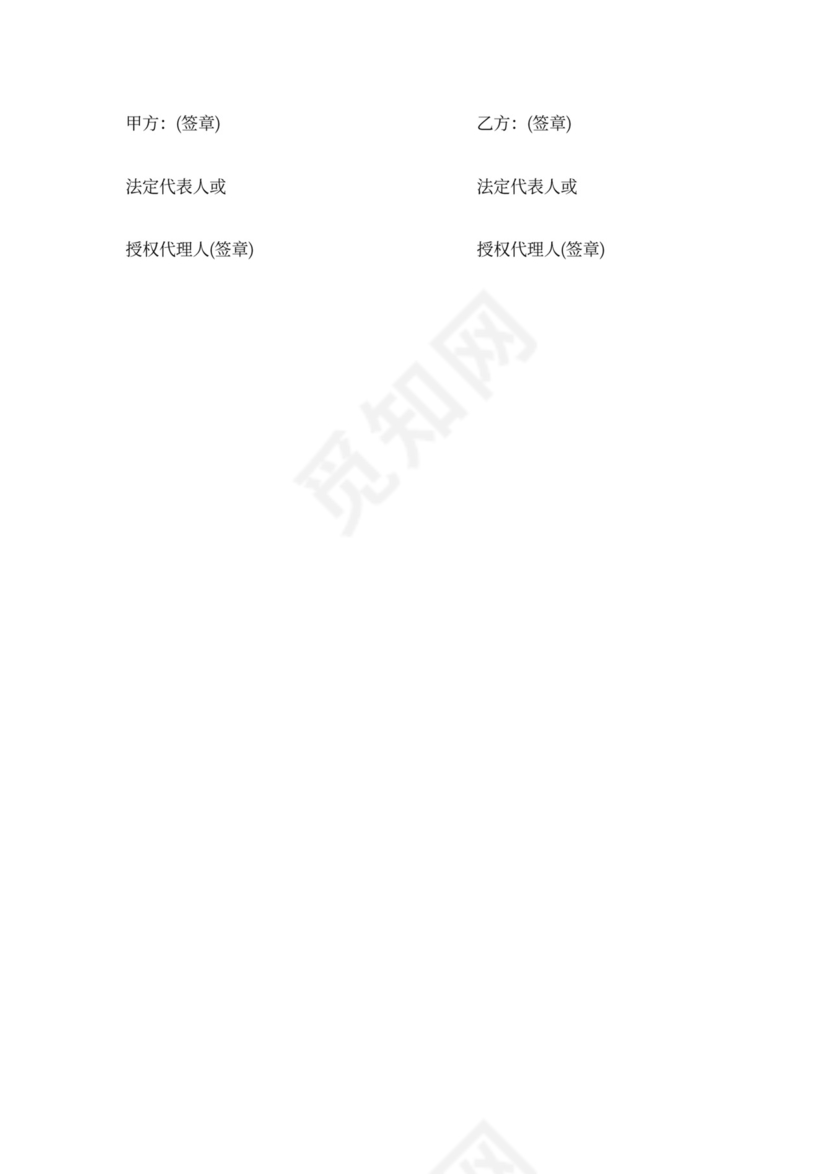 汽车消费贷款合作协议模板