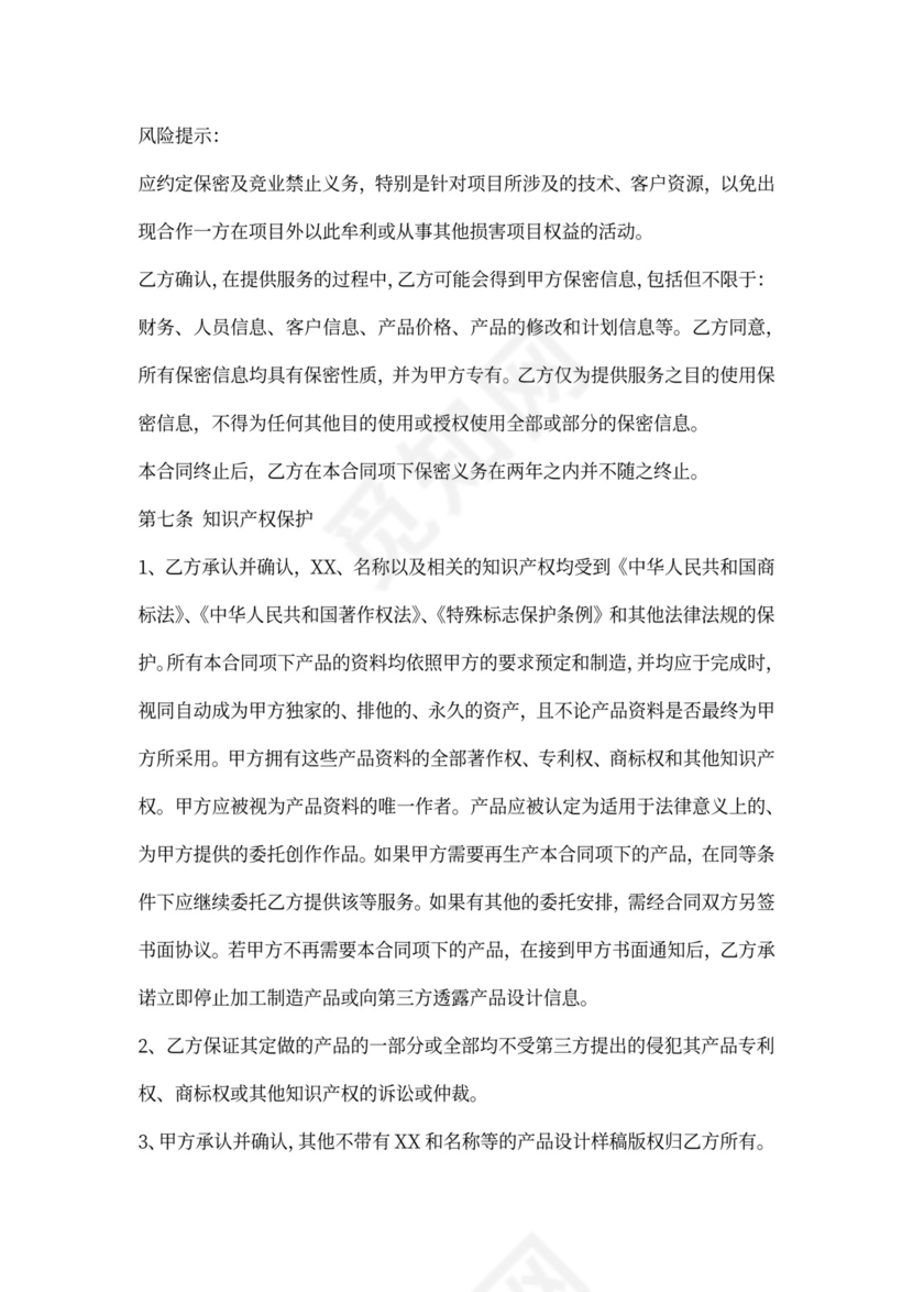 体育赛事合作协议书范本