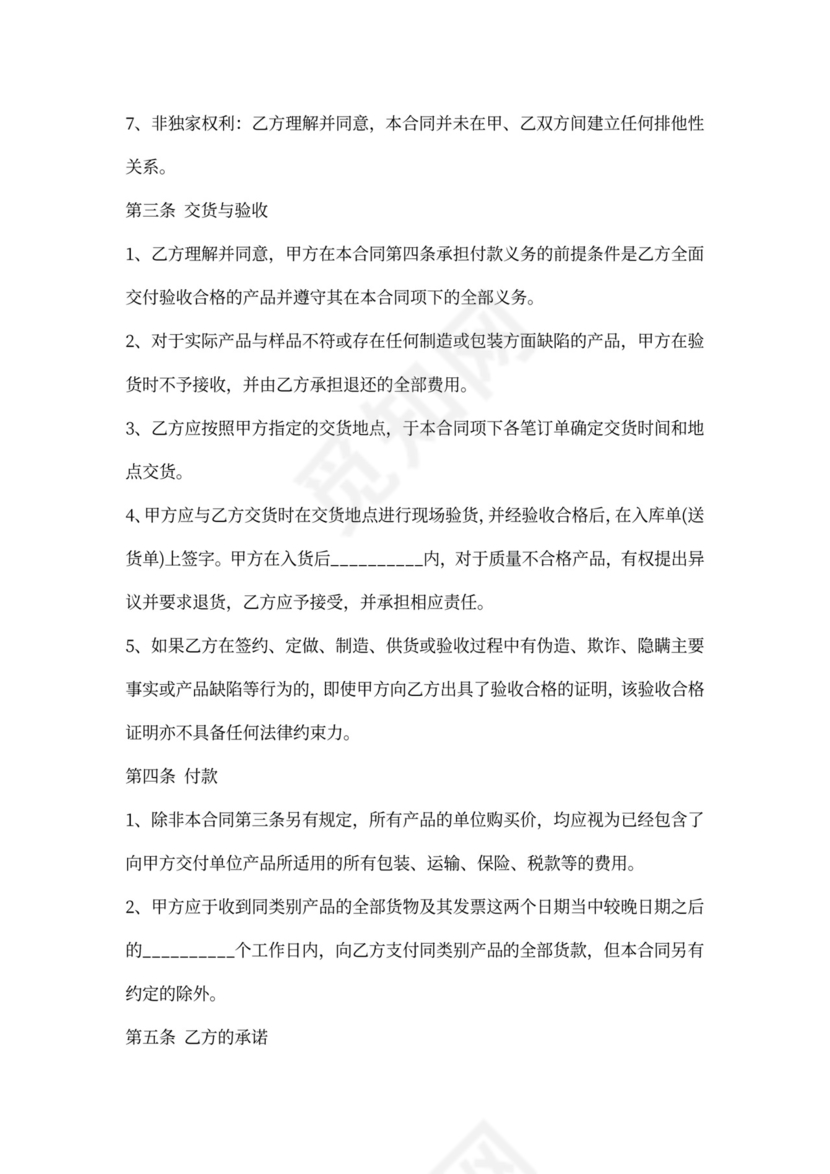 体育赛事合作协议书范本