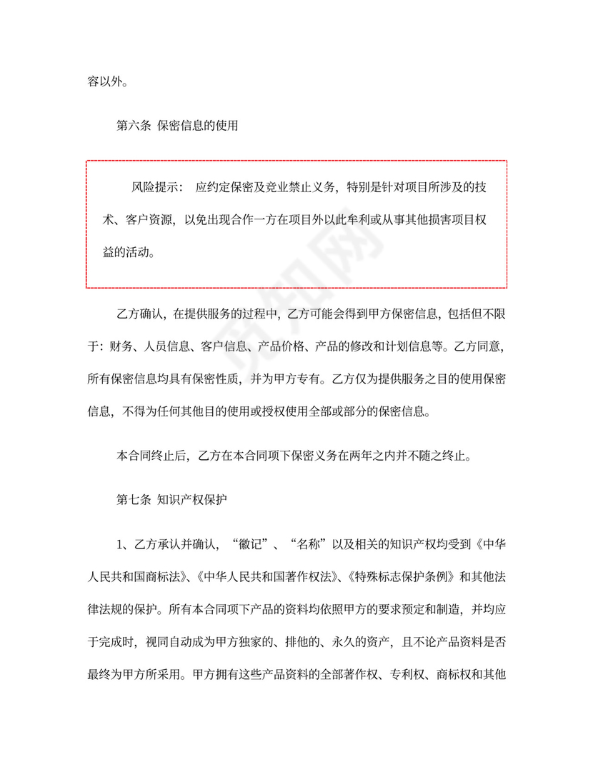 体育赛事合作协议范本