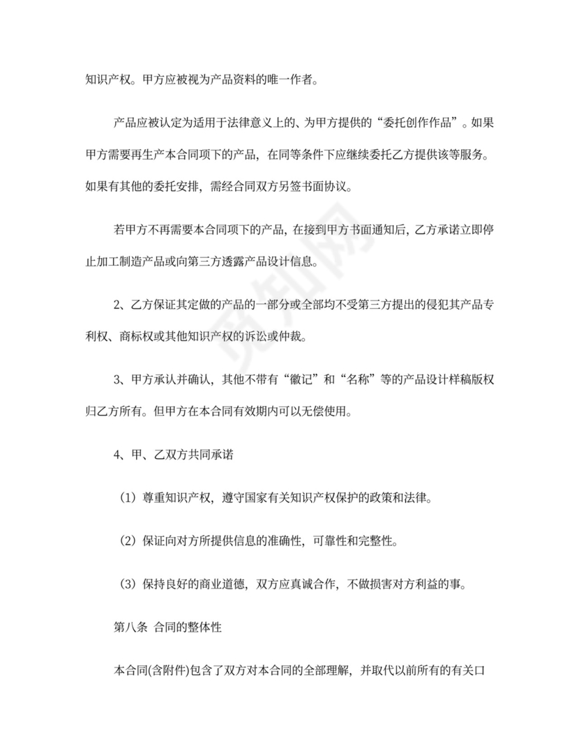 体育赛事合作协议范本