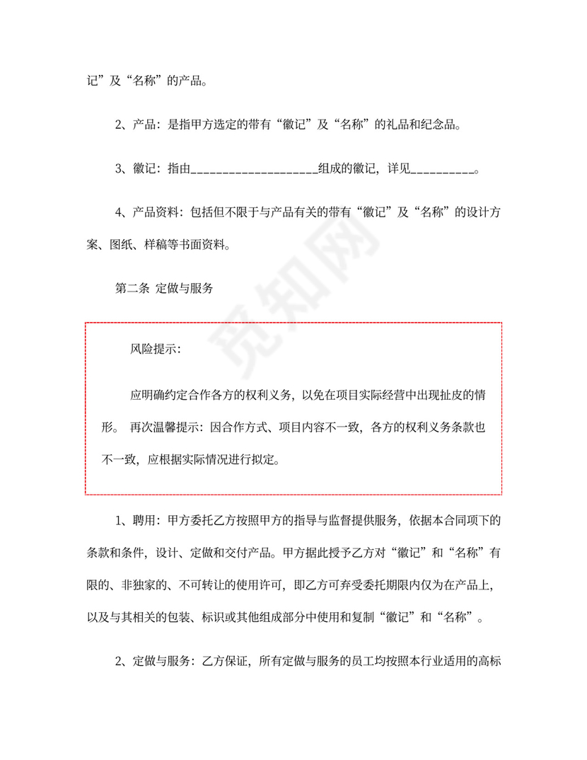 体育赛事合作协议范本