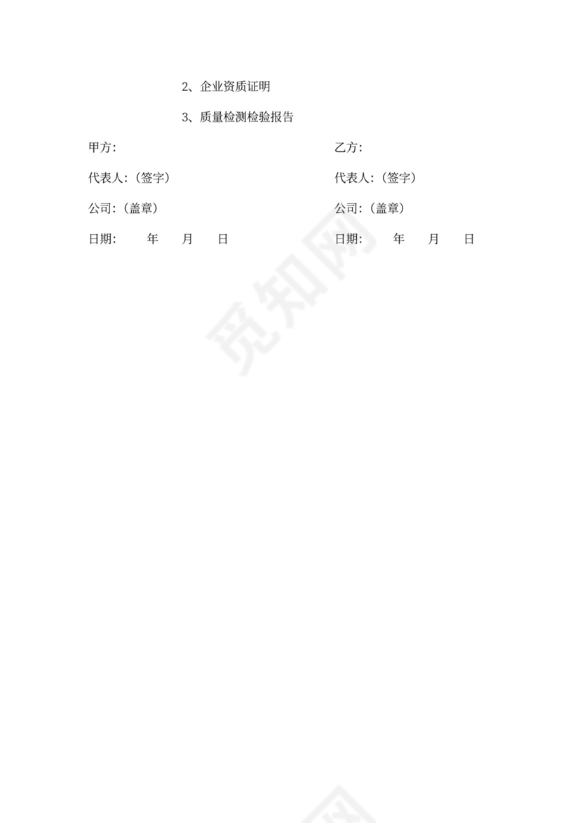 oem战略合作协议