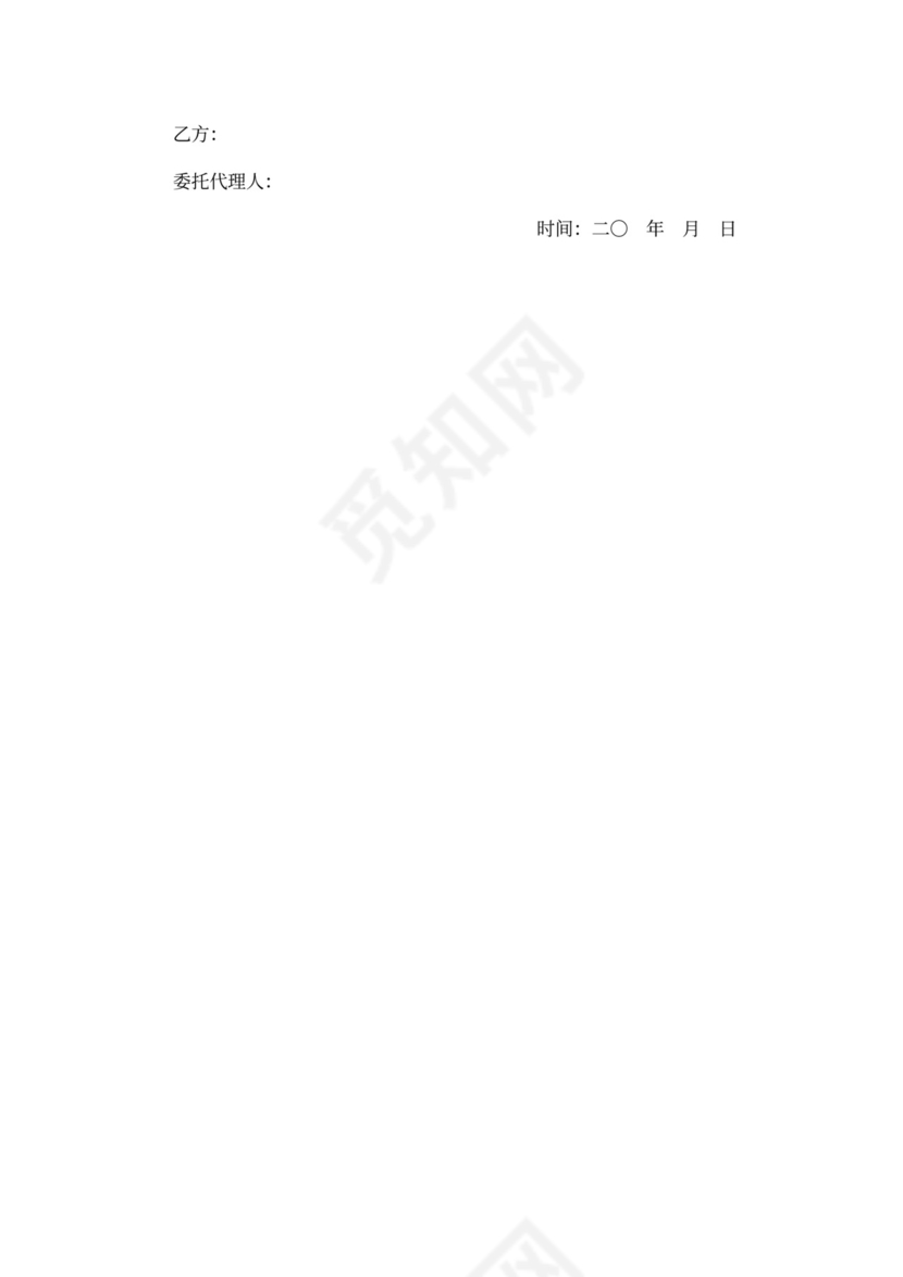 车队合作协议书