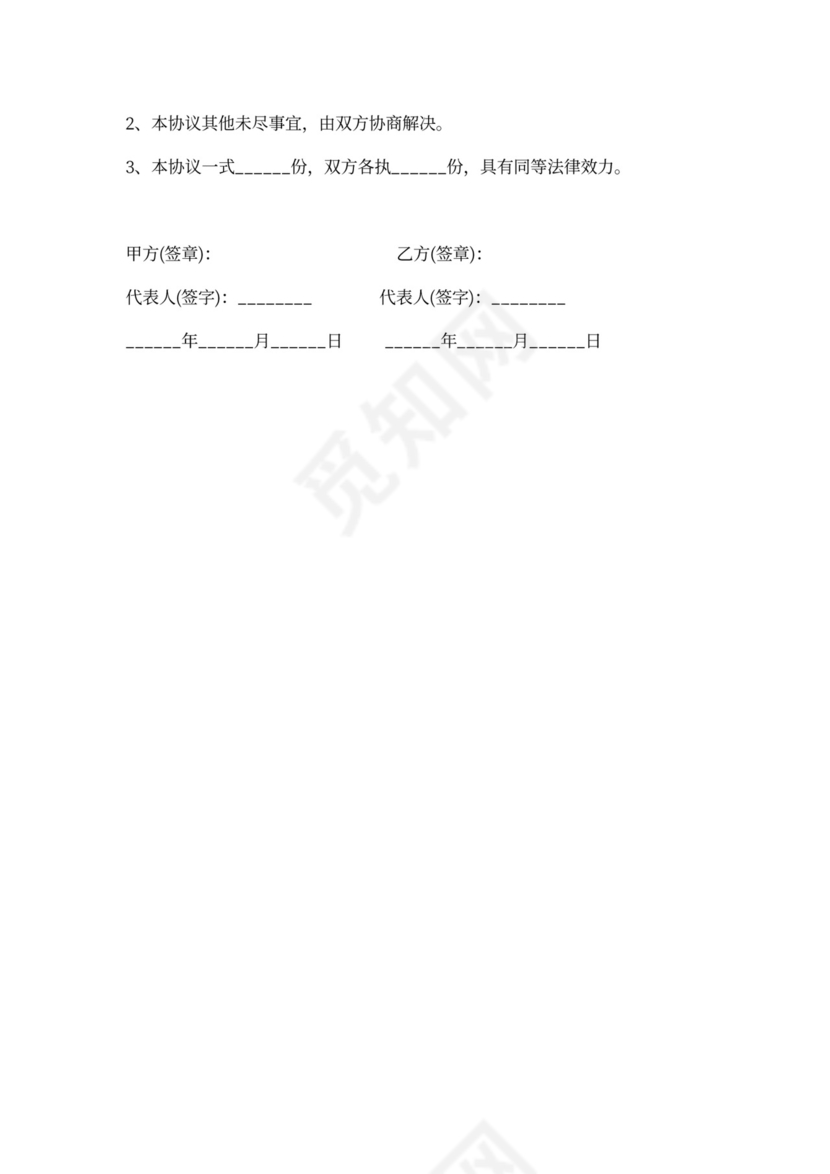 品牌授权合作协议书范本