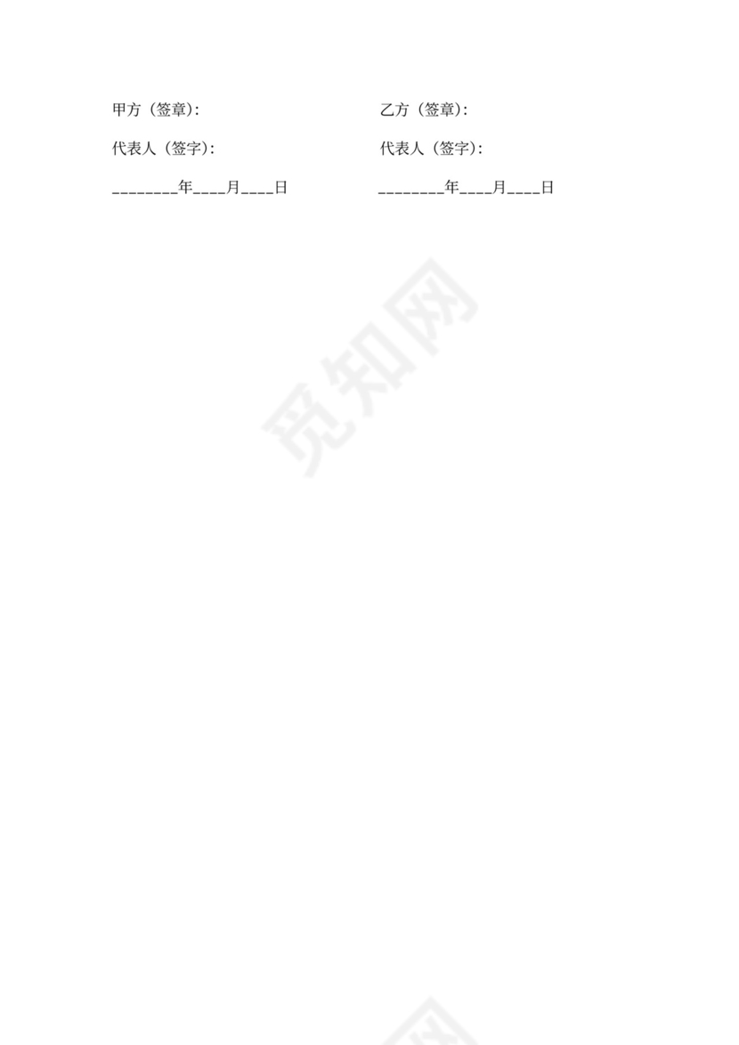 品牌授权合作协议书通用版