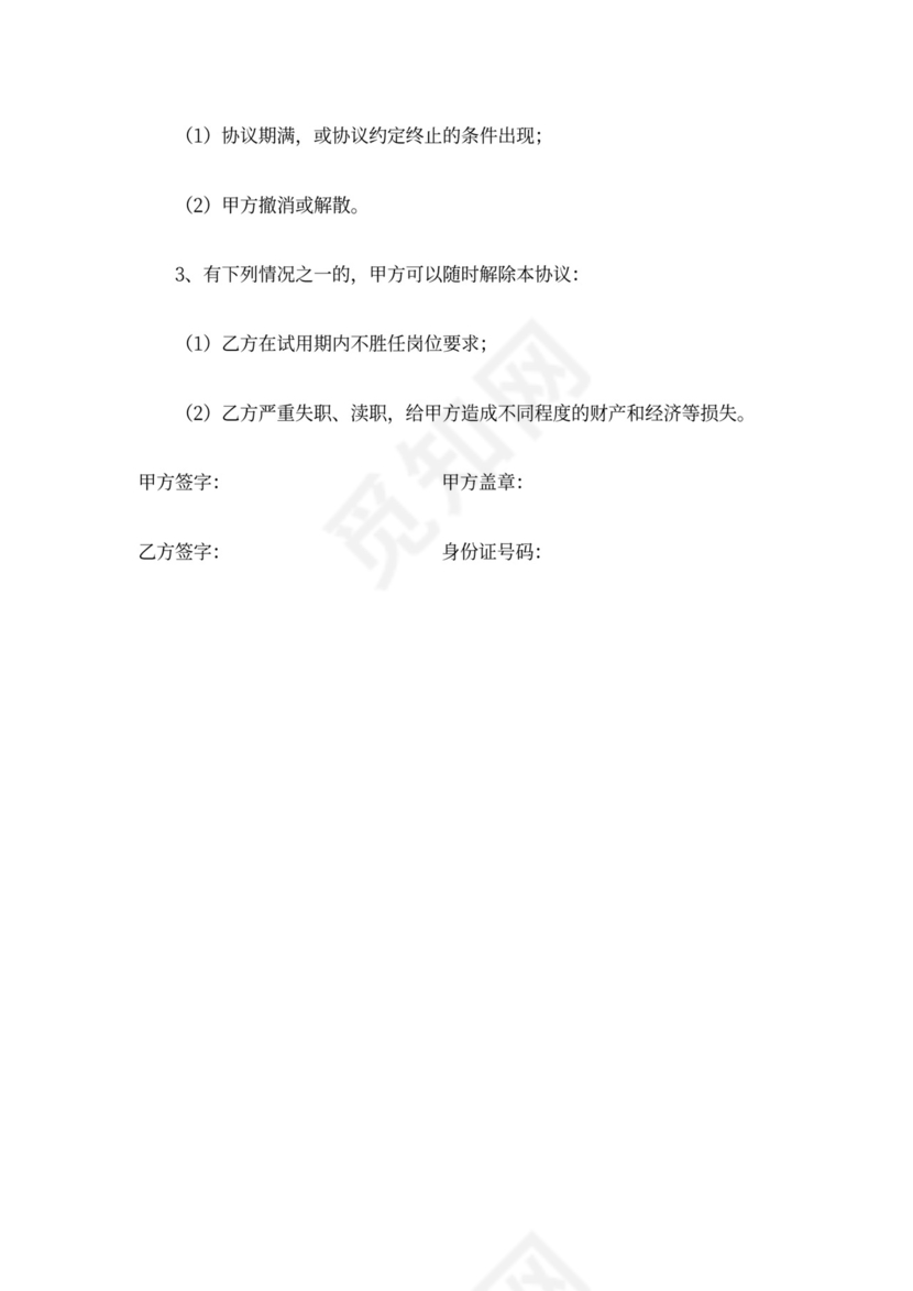 网约车司机合作协议