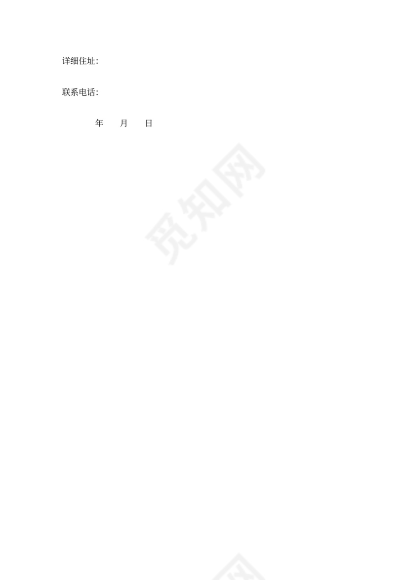 房产中介公司合作经营协议书