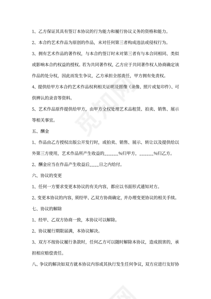 经纪人合作协议书范本