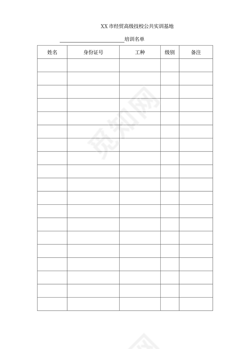 校企合作培训协议书可打印