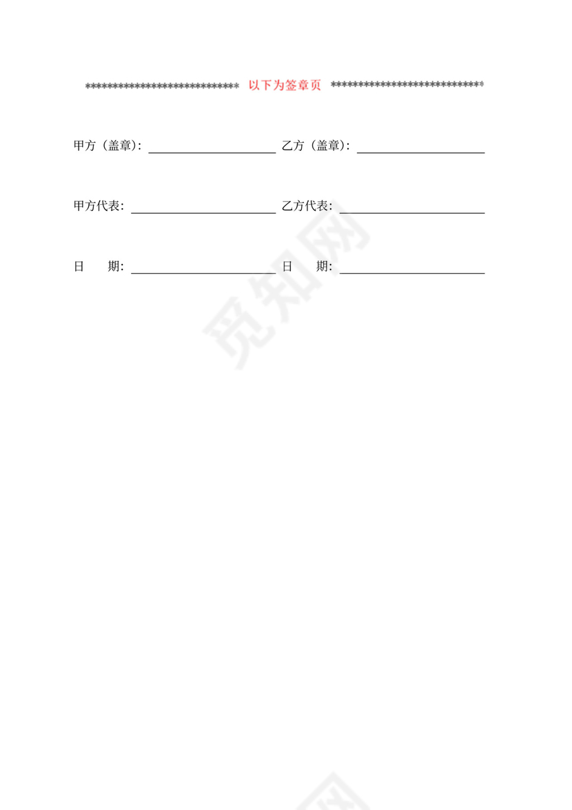 校企合作培训协议书通用模板