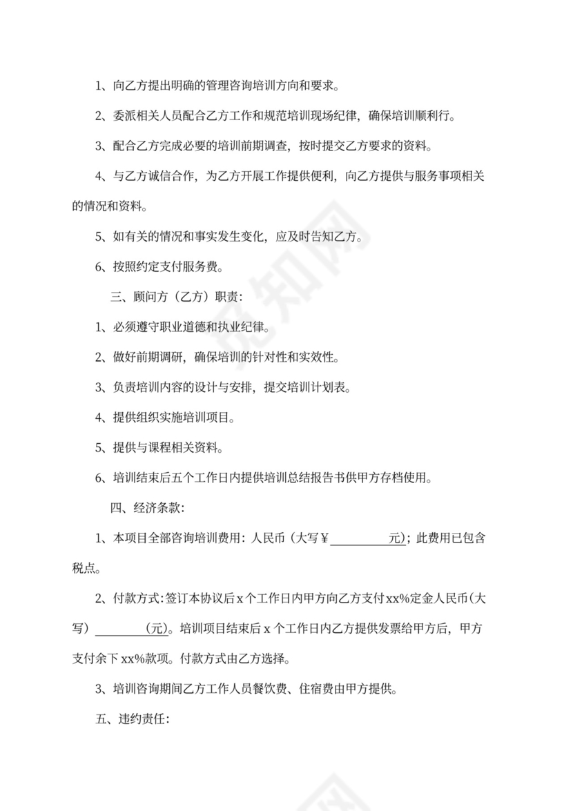 校企合作培训协议书通用模板