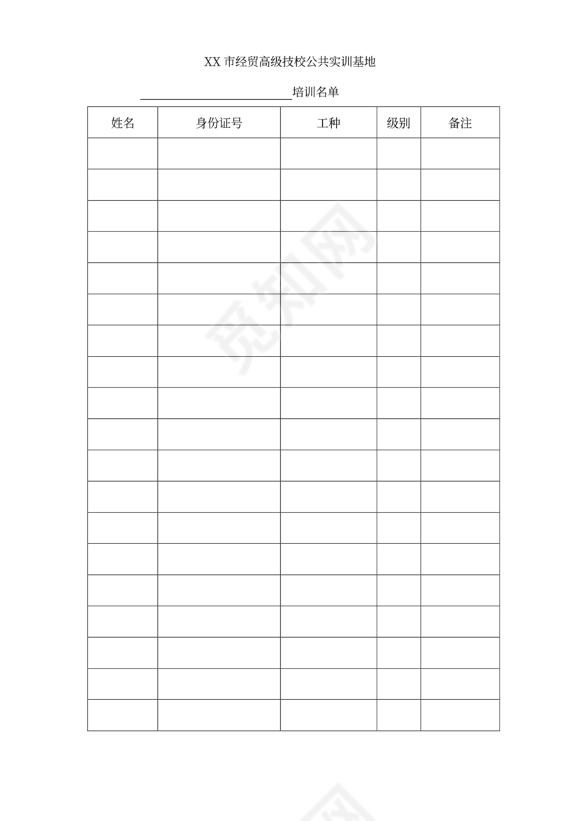 校企合作培训协议书