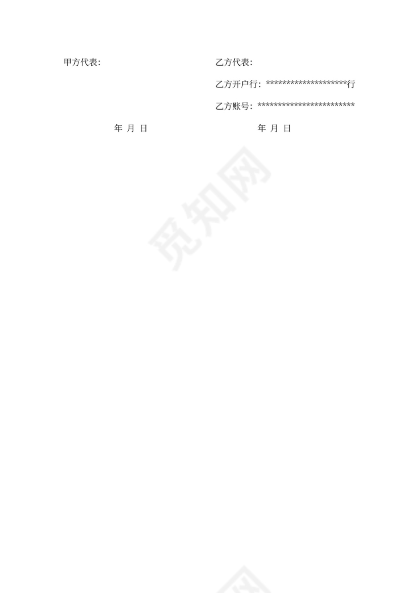 医学检验项目合作协议模板