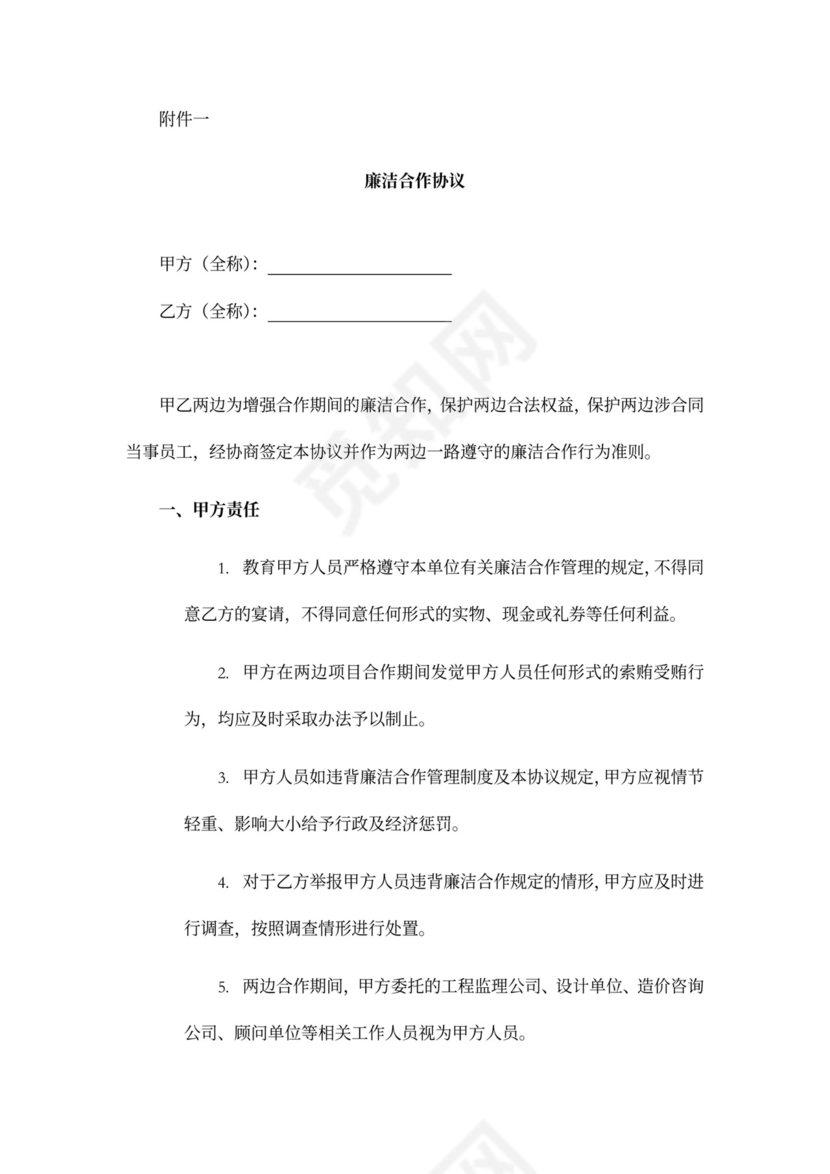 地铁广告发布合同