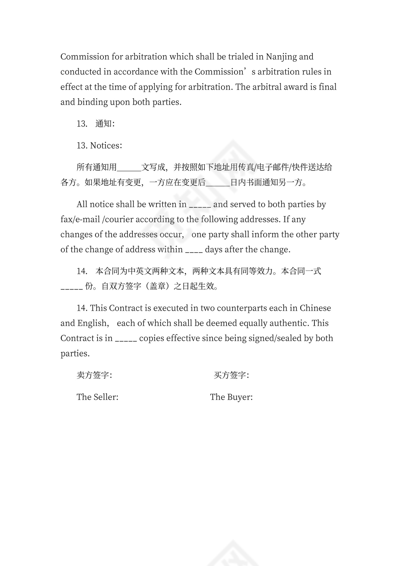 商品出口合作协议书