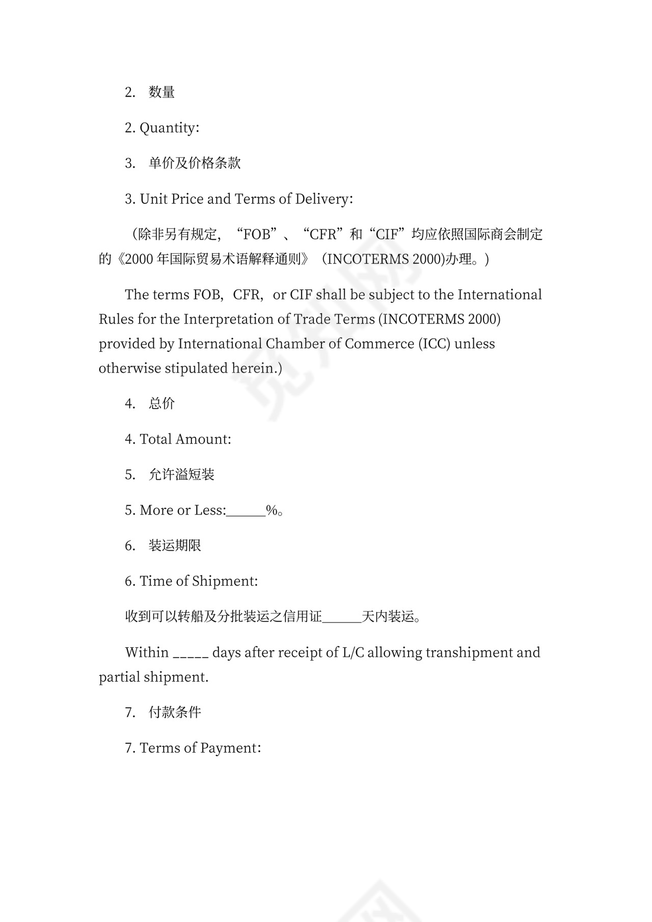 商品出口合作协议书