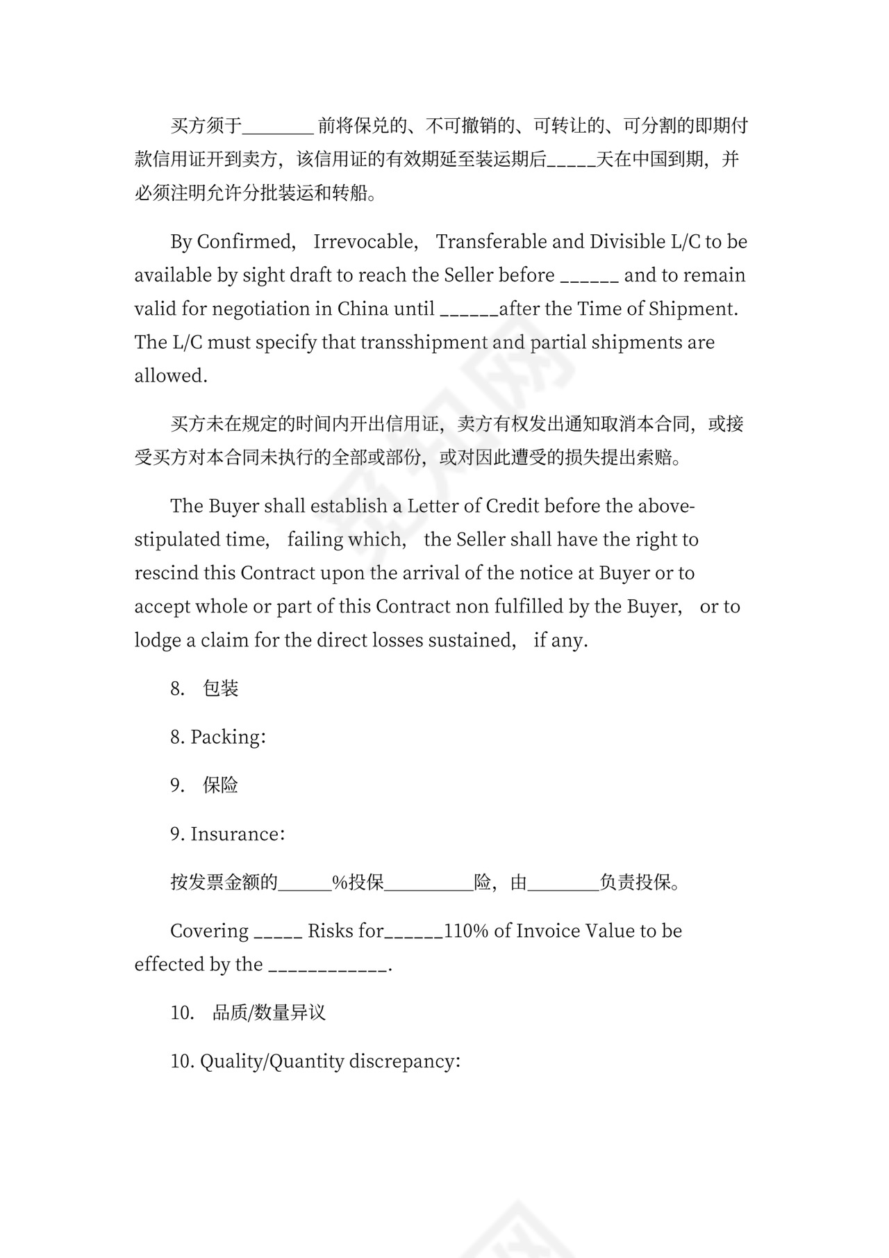 商品出口合作协议书