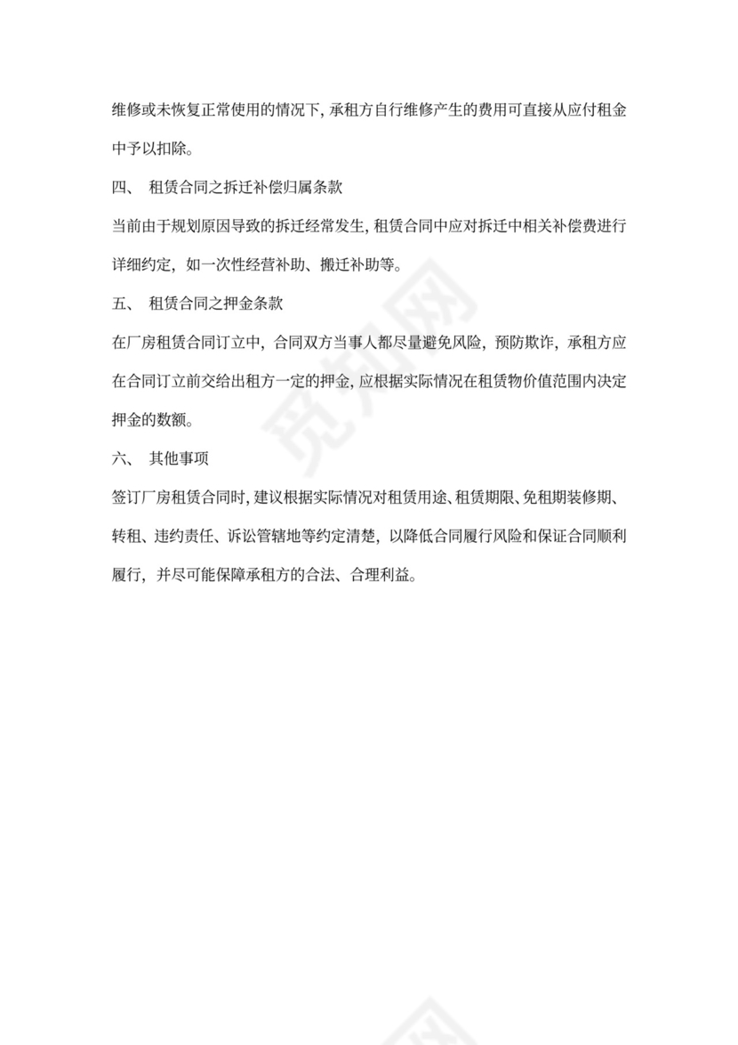 使用注册导游人员合作协议书