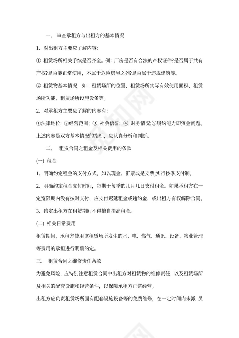 使用注册导游人员合作协议书