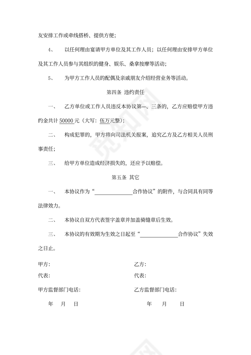 道闸广告合作协议