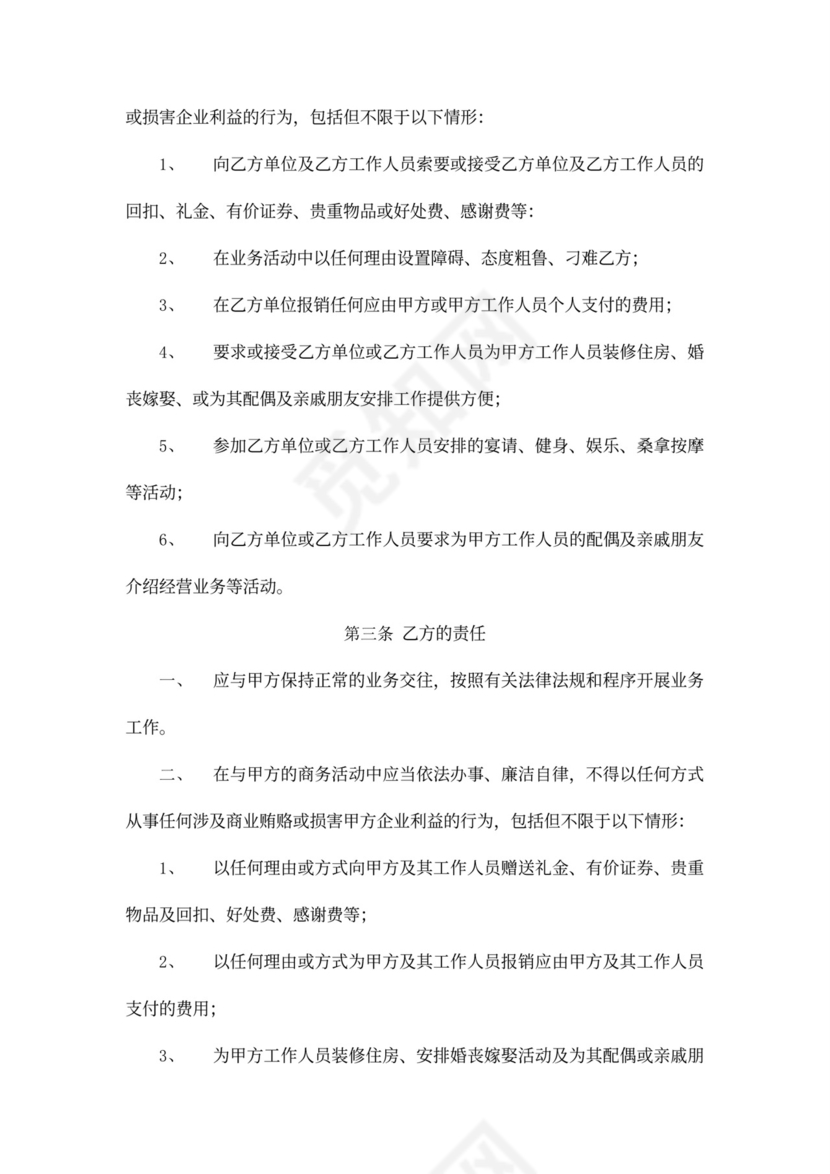 道闸广告合作协议