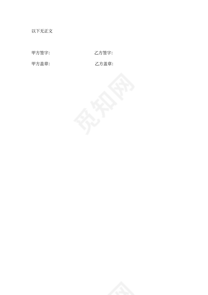 项目合作保密协议书范本模板