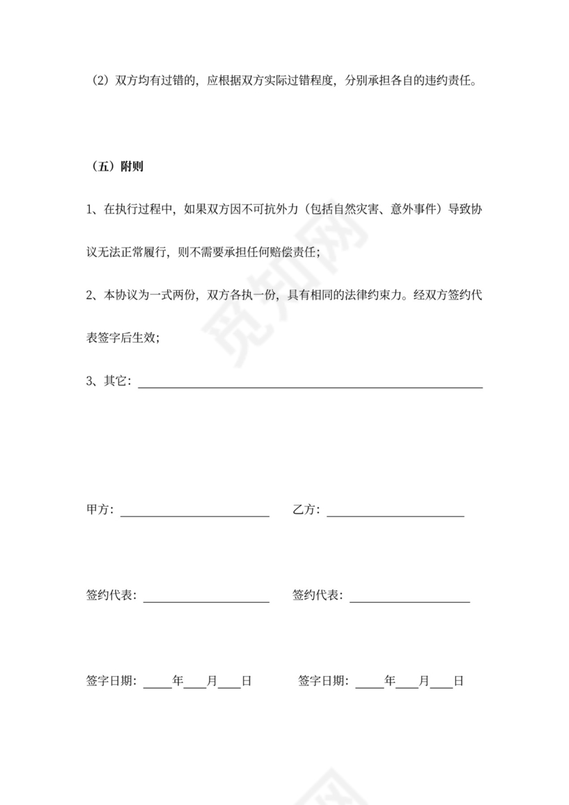 杂志出版合作协议书范本