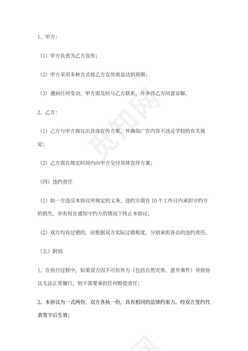 杂志出版合作协议书