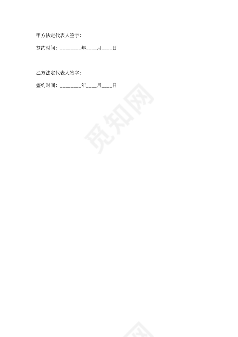 供应商与仓库合作协议书范本