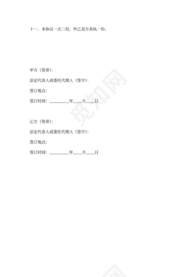 仓库厂房合作协议合同范本标准版